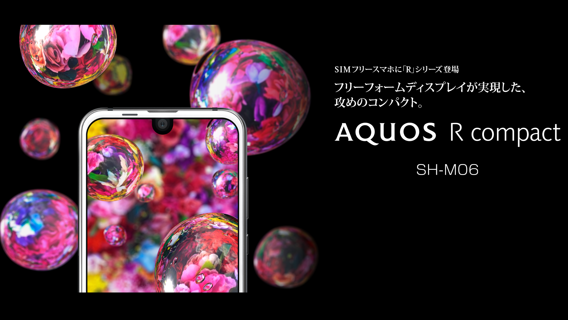 AQUOS R compact SH-M06 評判・レビュー | SimChoice