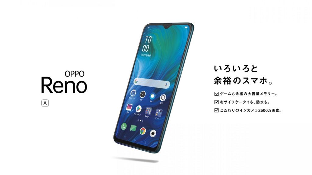 OPPO Reno3 A (リノスリーエー)／評判・口コミ・レビュー | SimChoice
