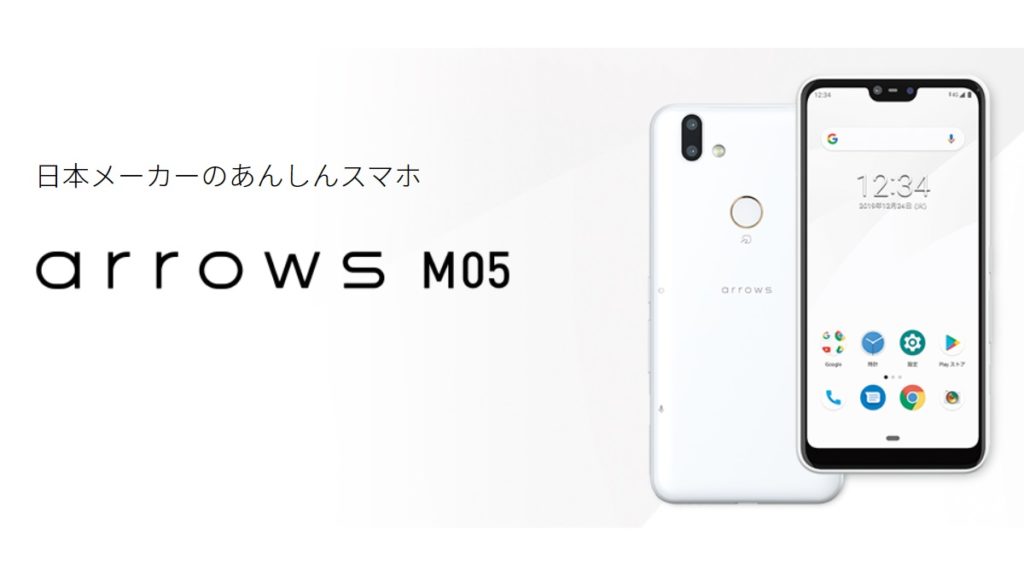 arrows M05 黒 SIMフリー 本体 新品未開封スマートフォン/携帯電話