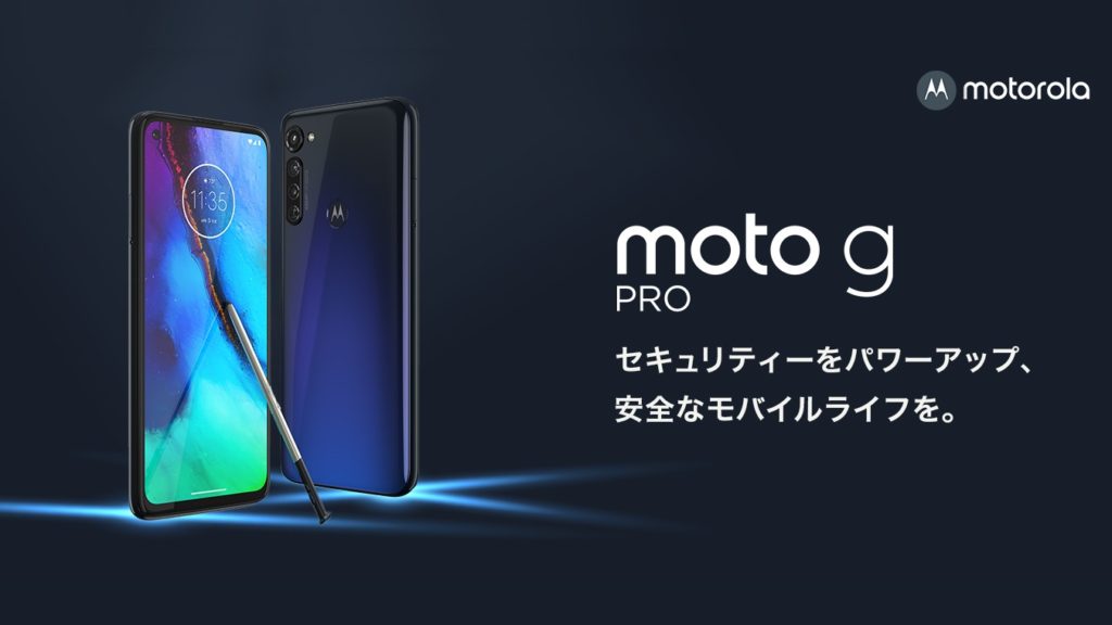 【最終値下げ】Motorola moto g PRO SIMフリー