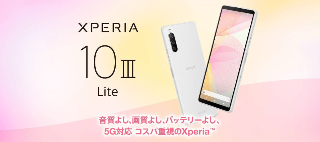nuroモバイルのXperia購入特典