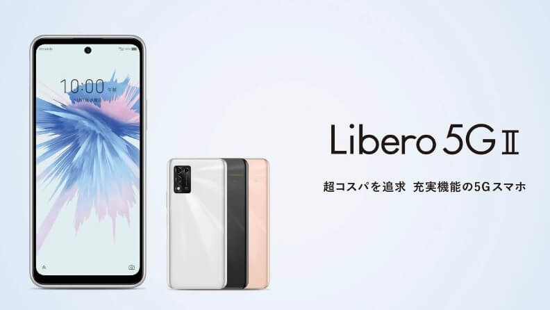 Libero 5G II (リベロ ファイブジー ツー)／レビュー | SimChoice