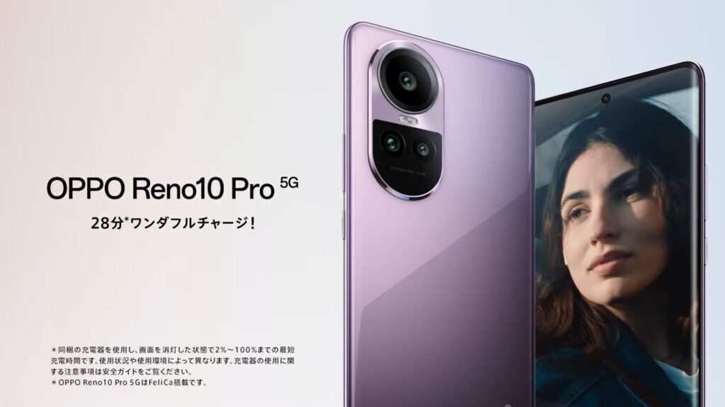 OPPO Reno10 Pro 5G スマートフォン