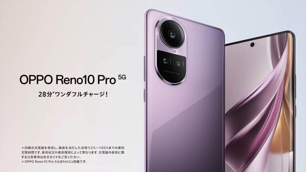 OPPO Reno10 Pro 5Gの販売情報