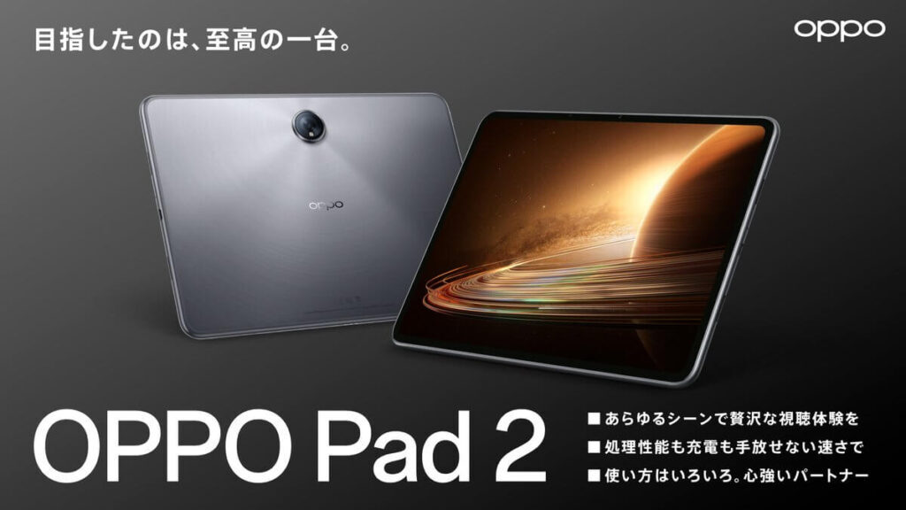 Androidタブレット OPPO Pad 2