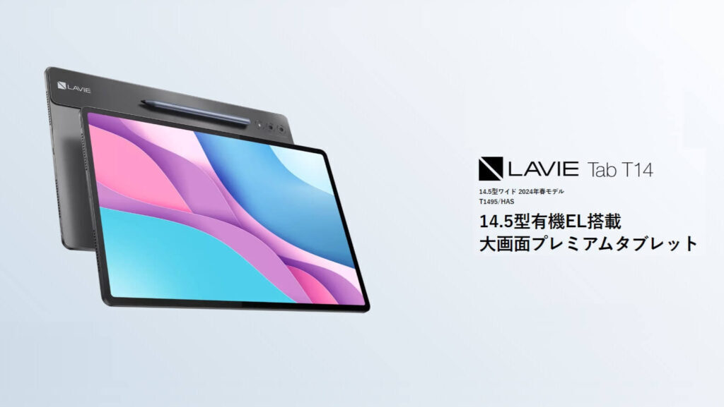 Androidタブレット Lavie T14