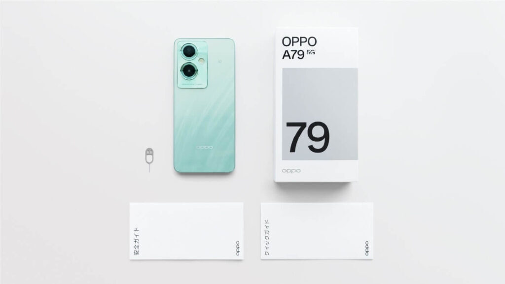 OPPO A79 5Gの同梱物