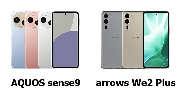 AQUOS sense9とarrows We2 Plus