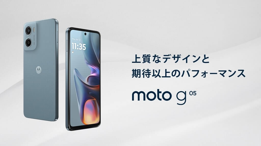 モトローラのmoto g05